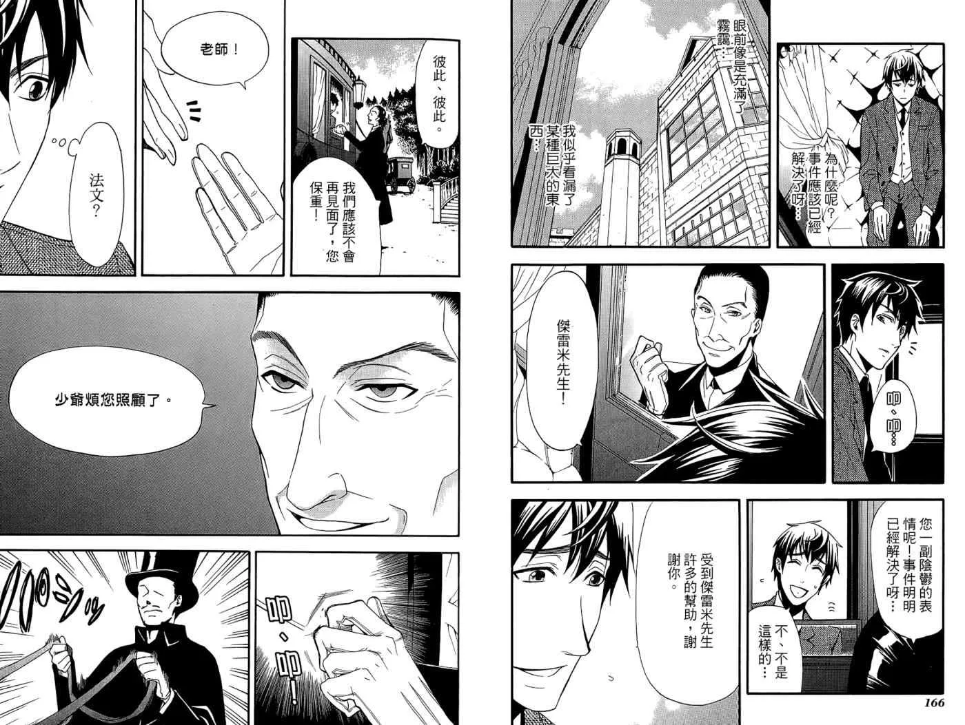 第10卷 第87页