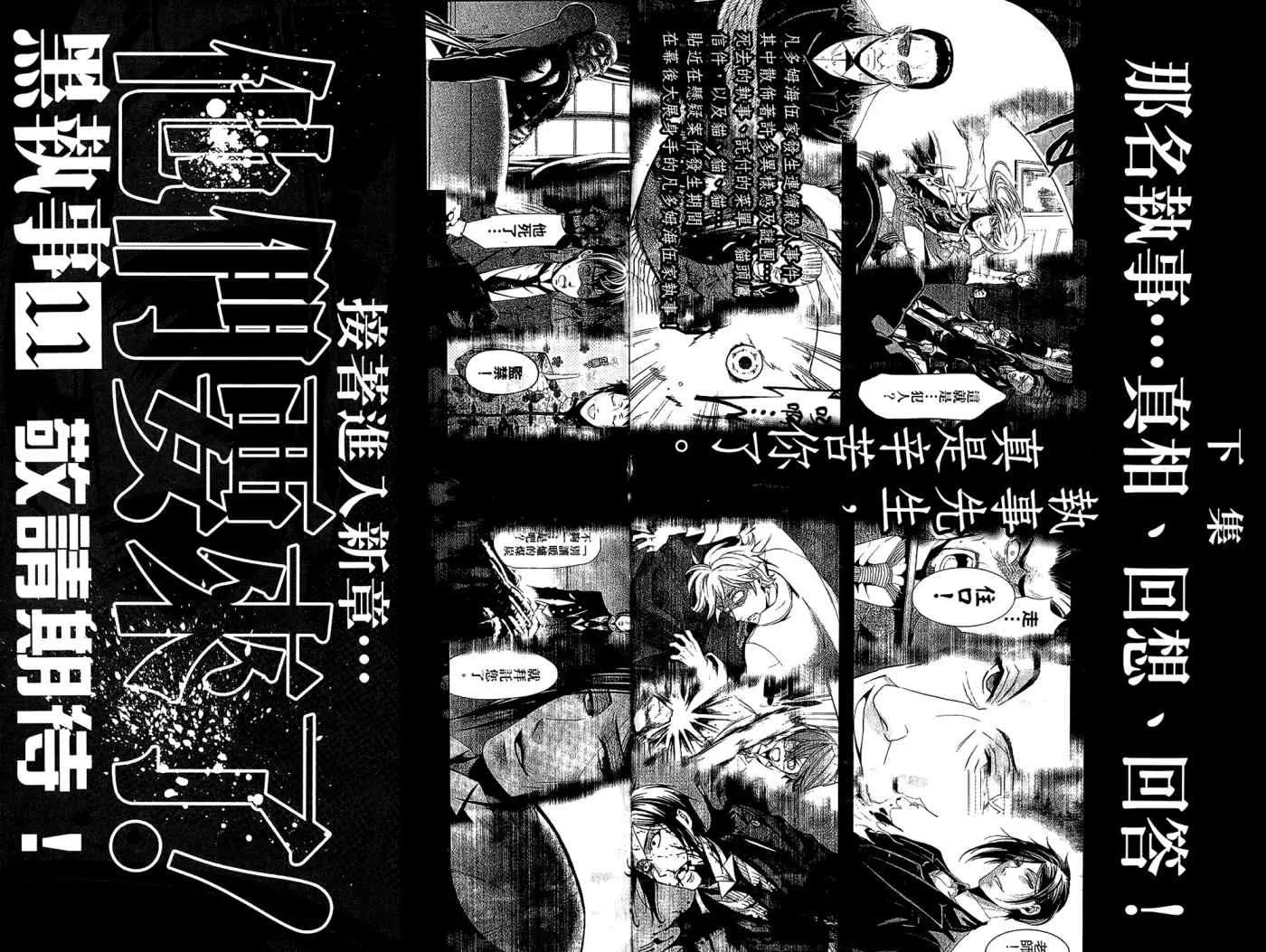 第10卷 第91页