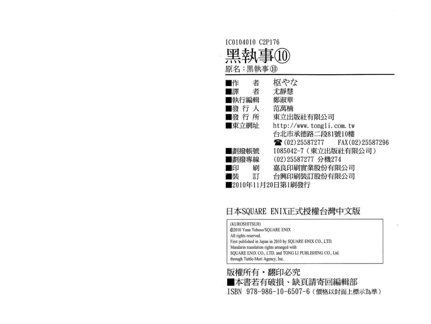 第10卷 第92页