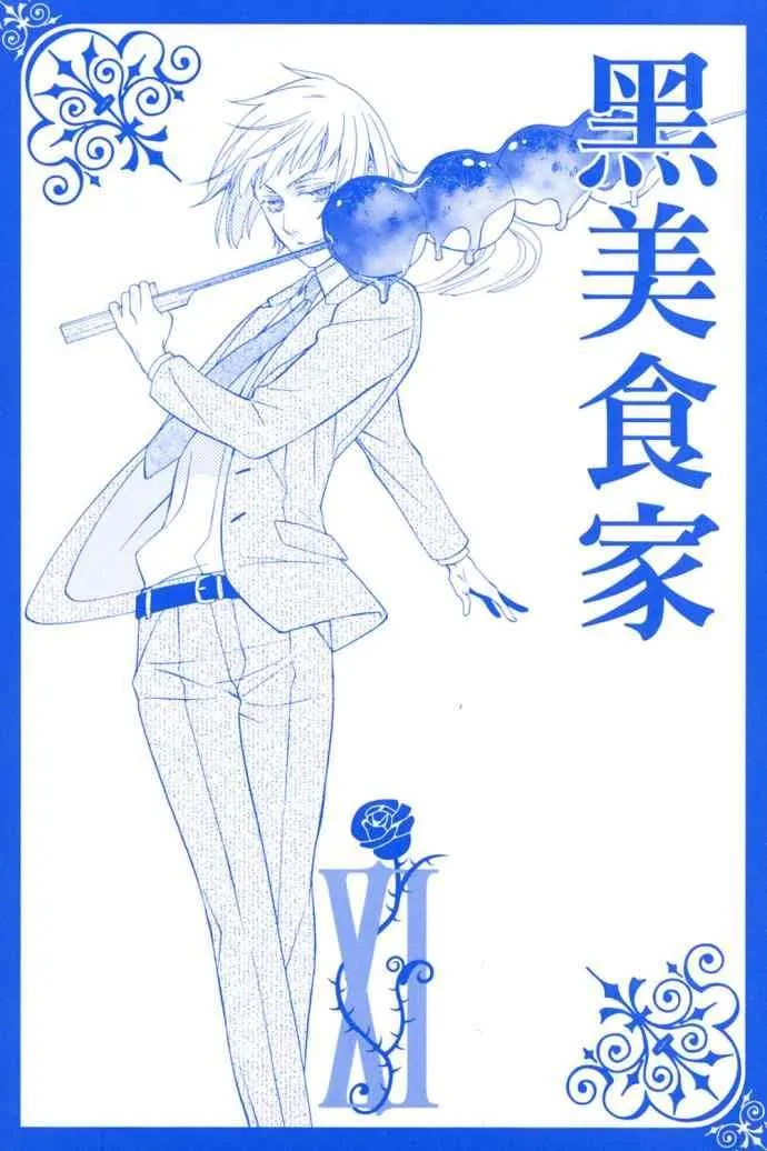 第11卷 第2页