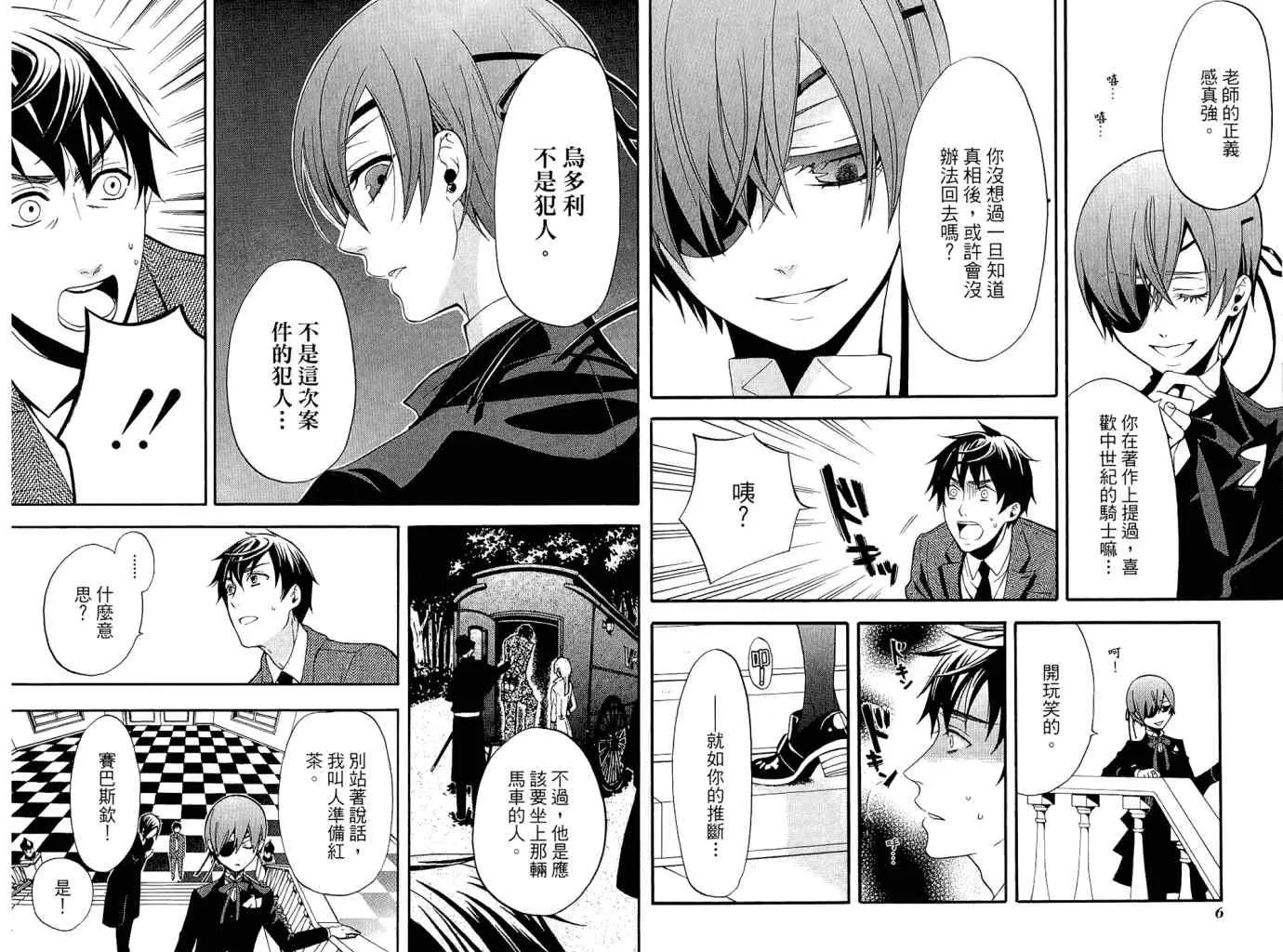 第11卷 第7页