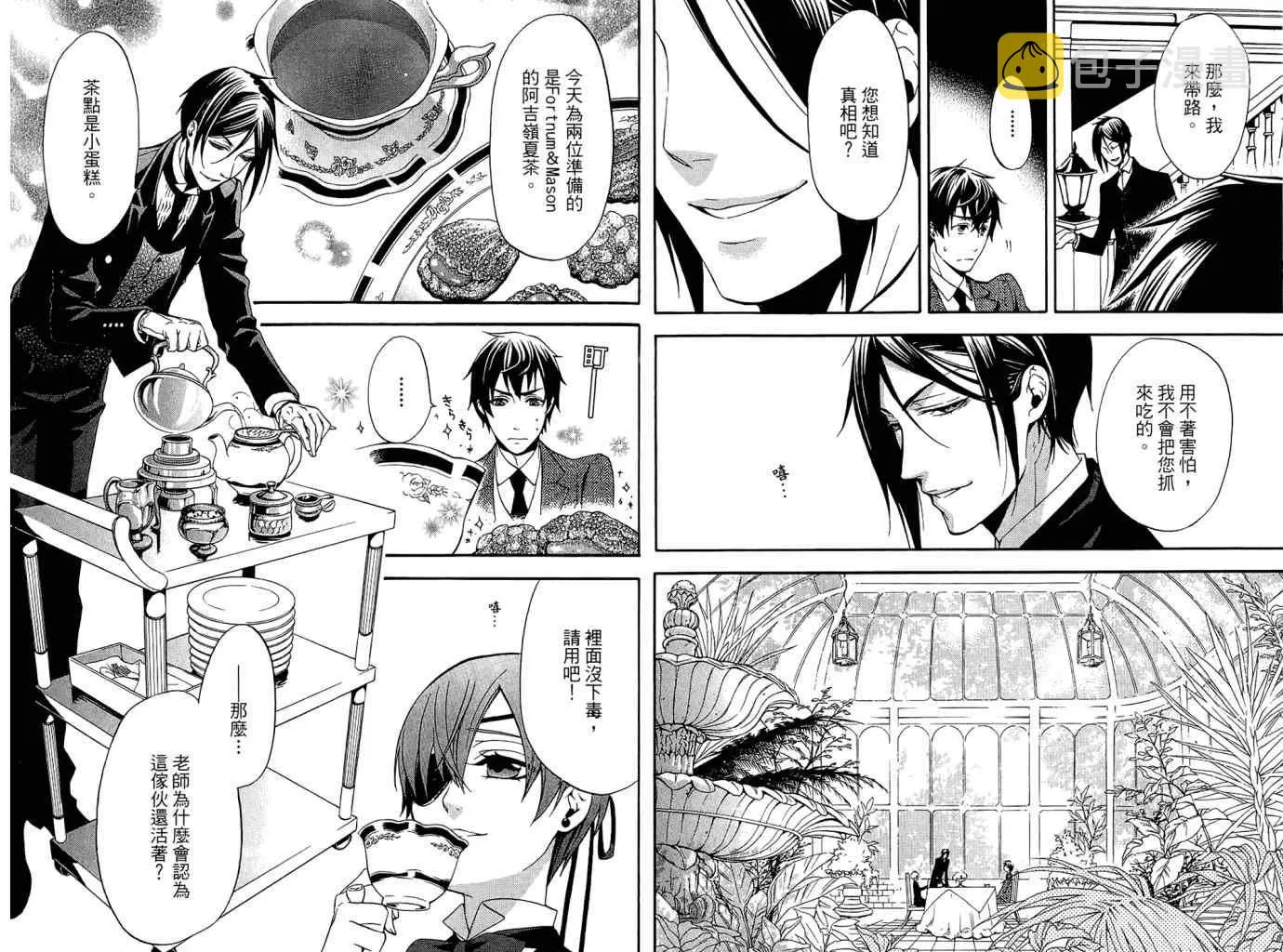 第11卷 第8页