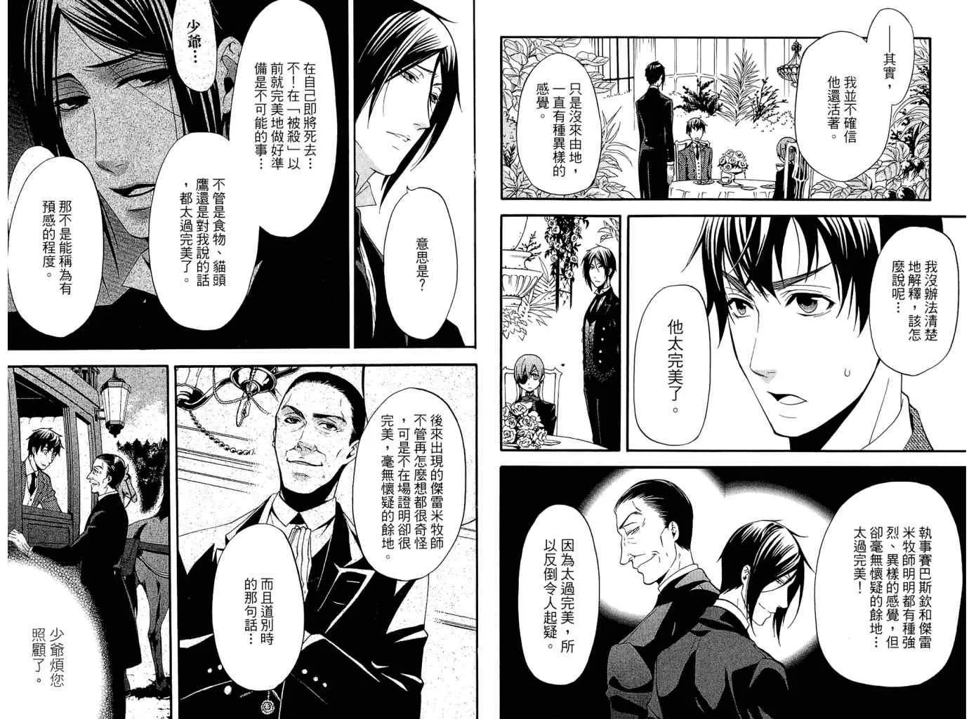 第11卷 第9页
