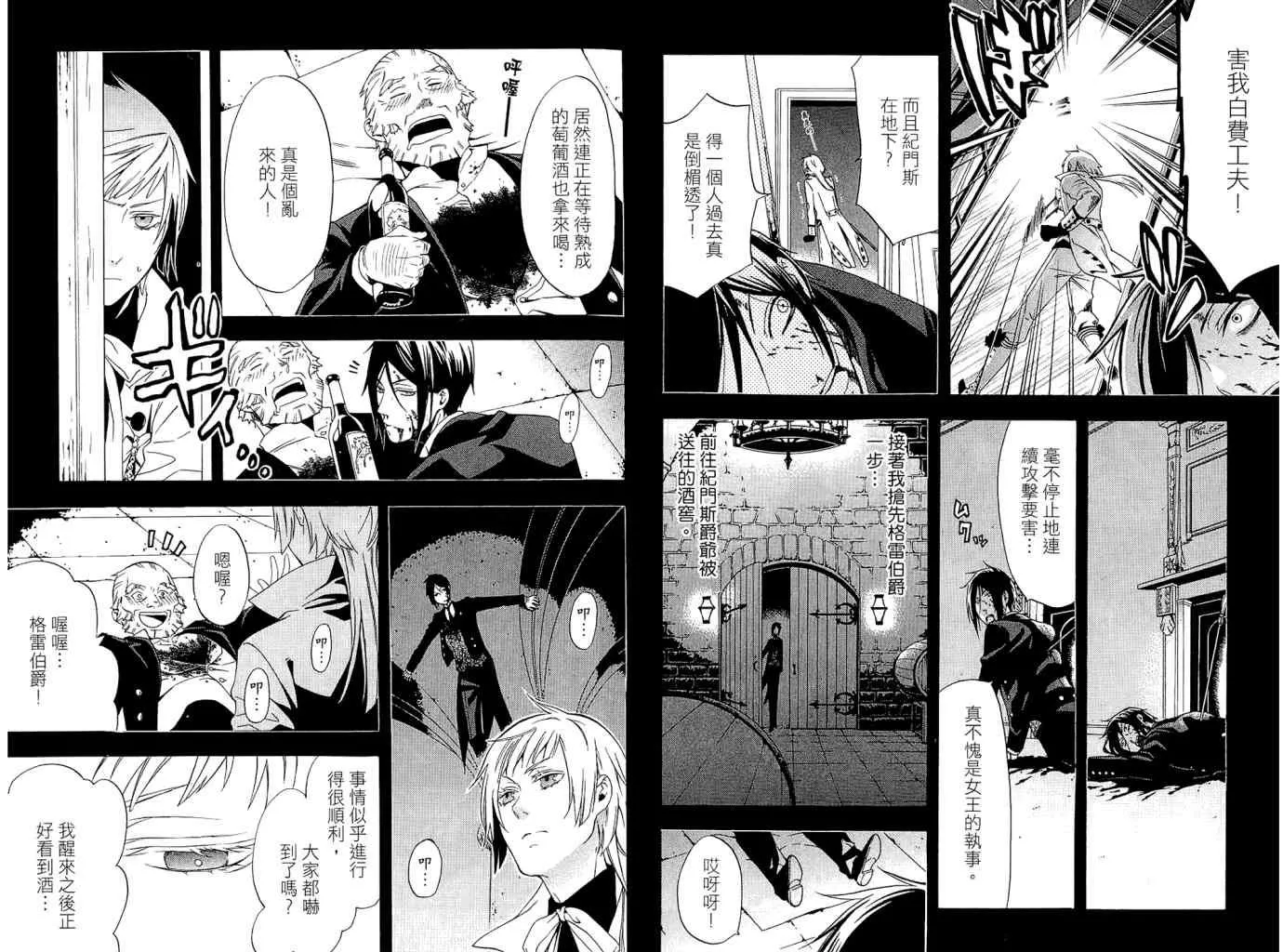 第11卷 第20页