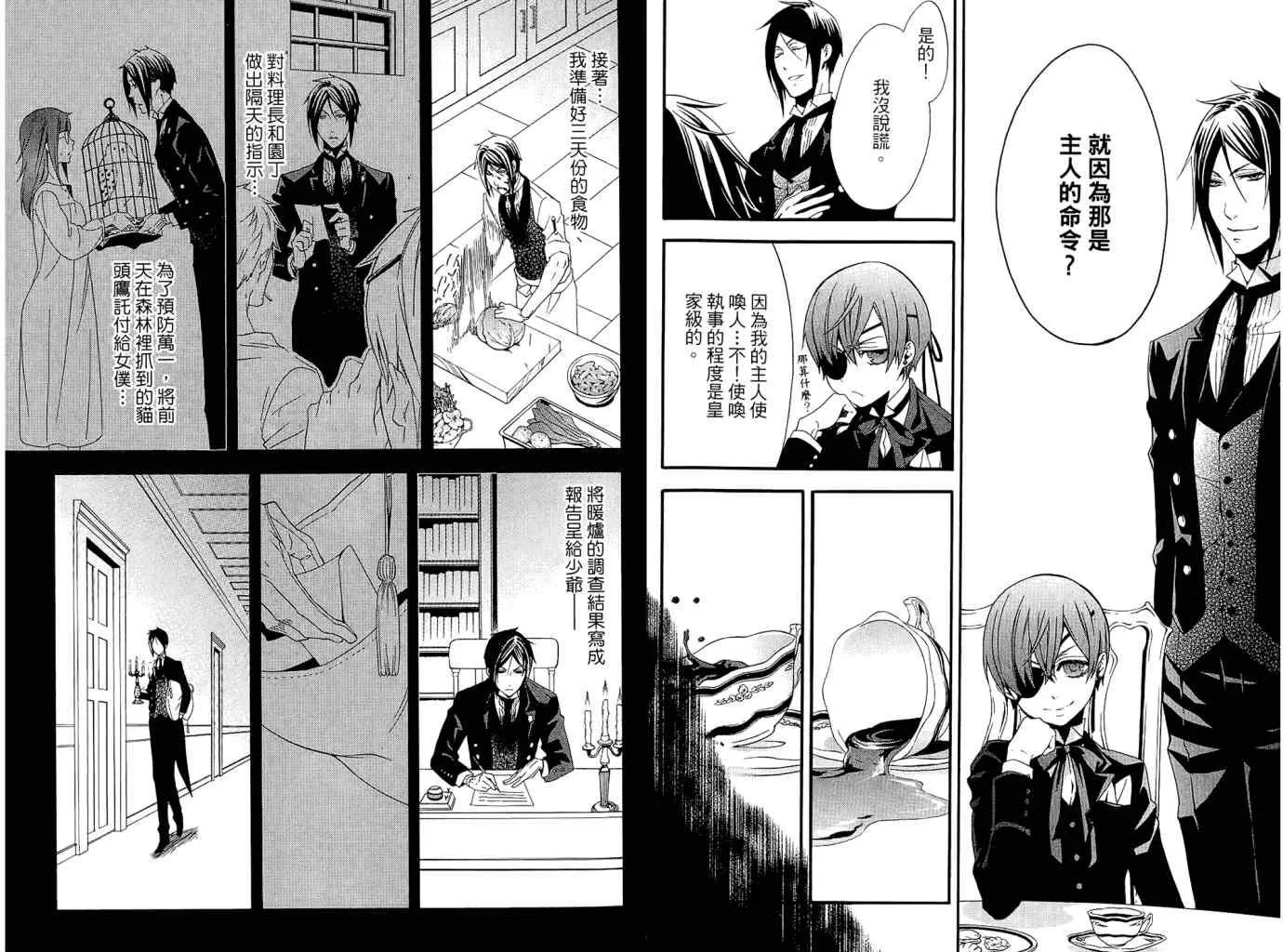 第11卷 第22页