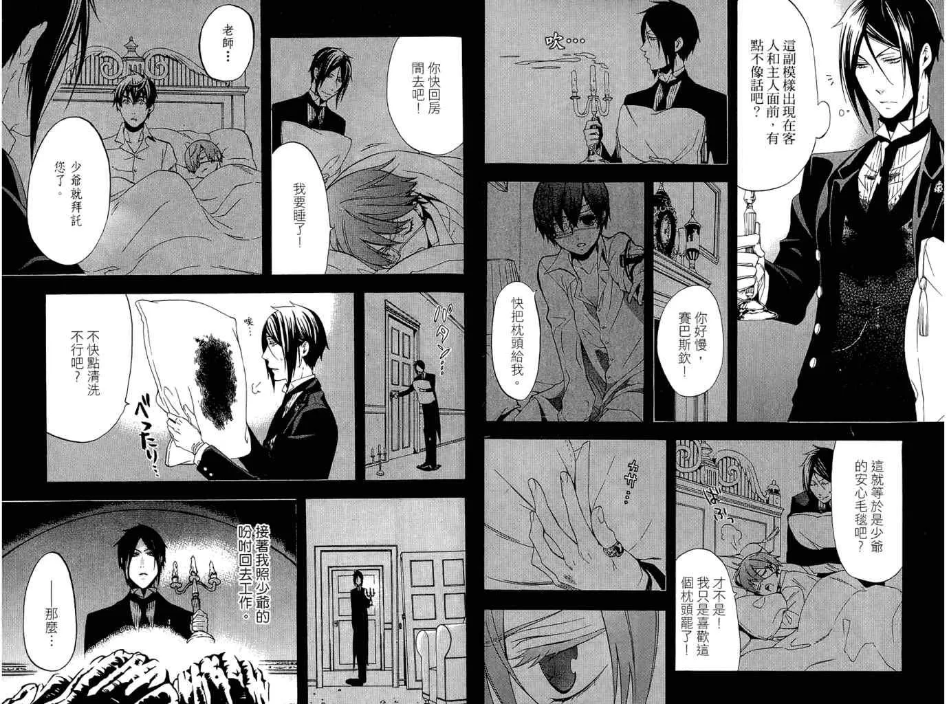 第11卷 第23页