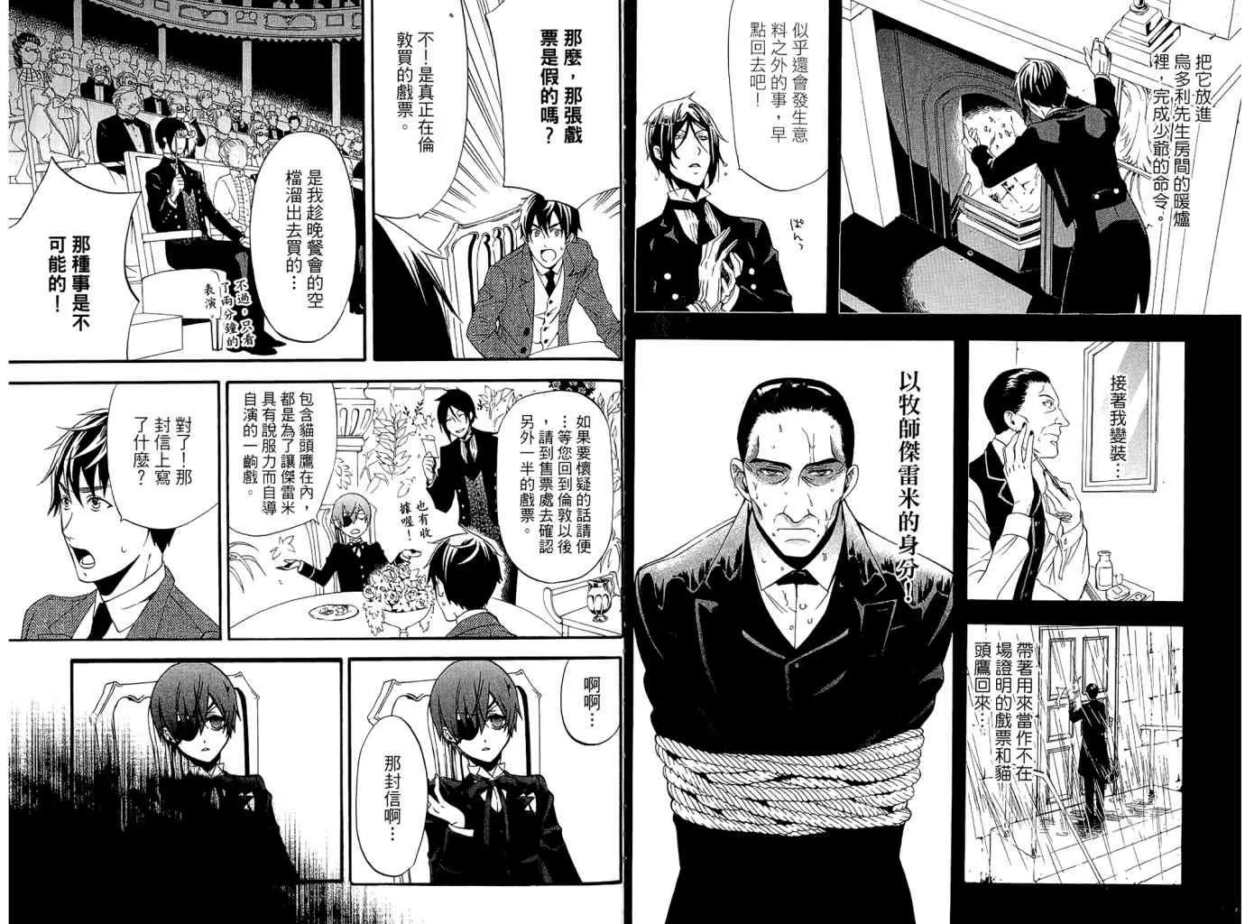 第11卷 第28页