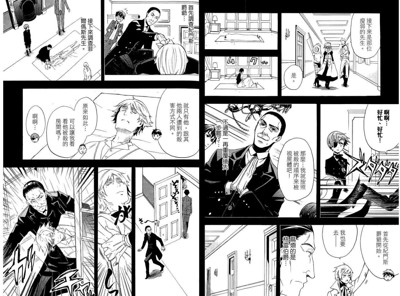 第11卷 第31页