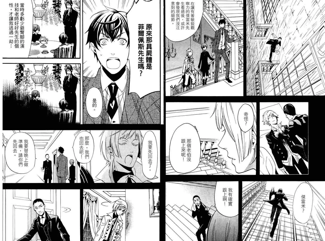 第11卷 第32页