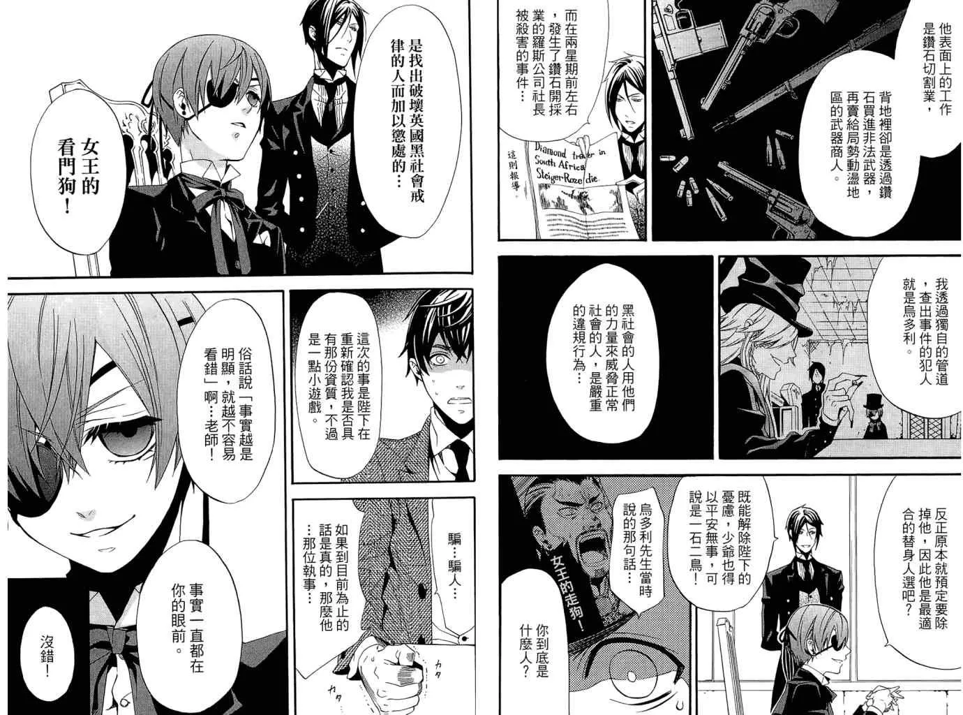 第11卷 第36页