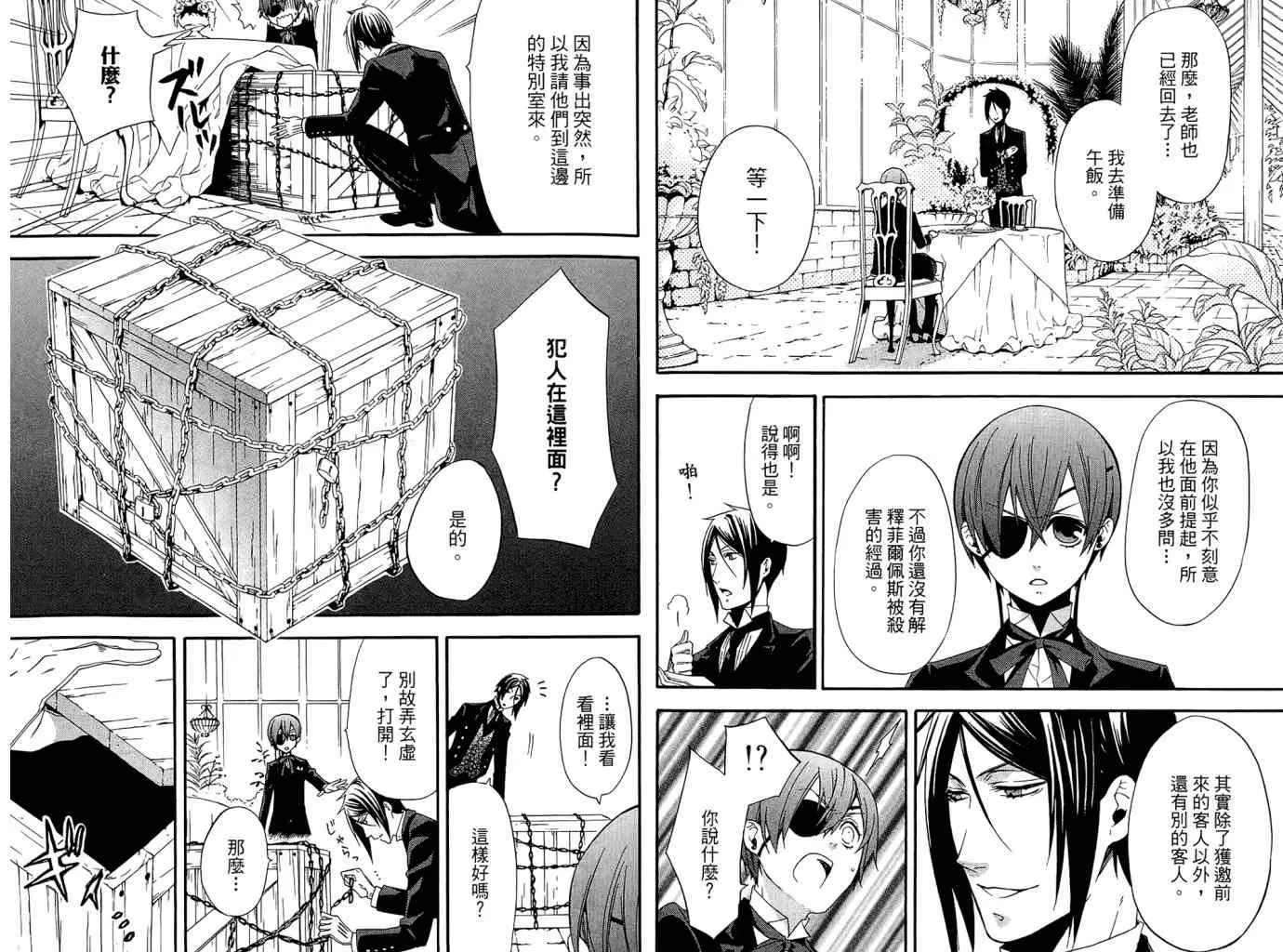 第11卷 第42页