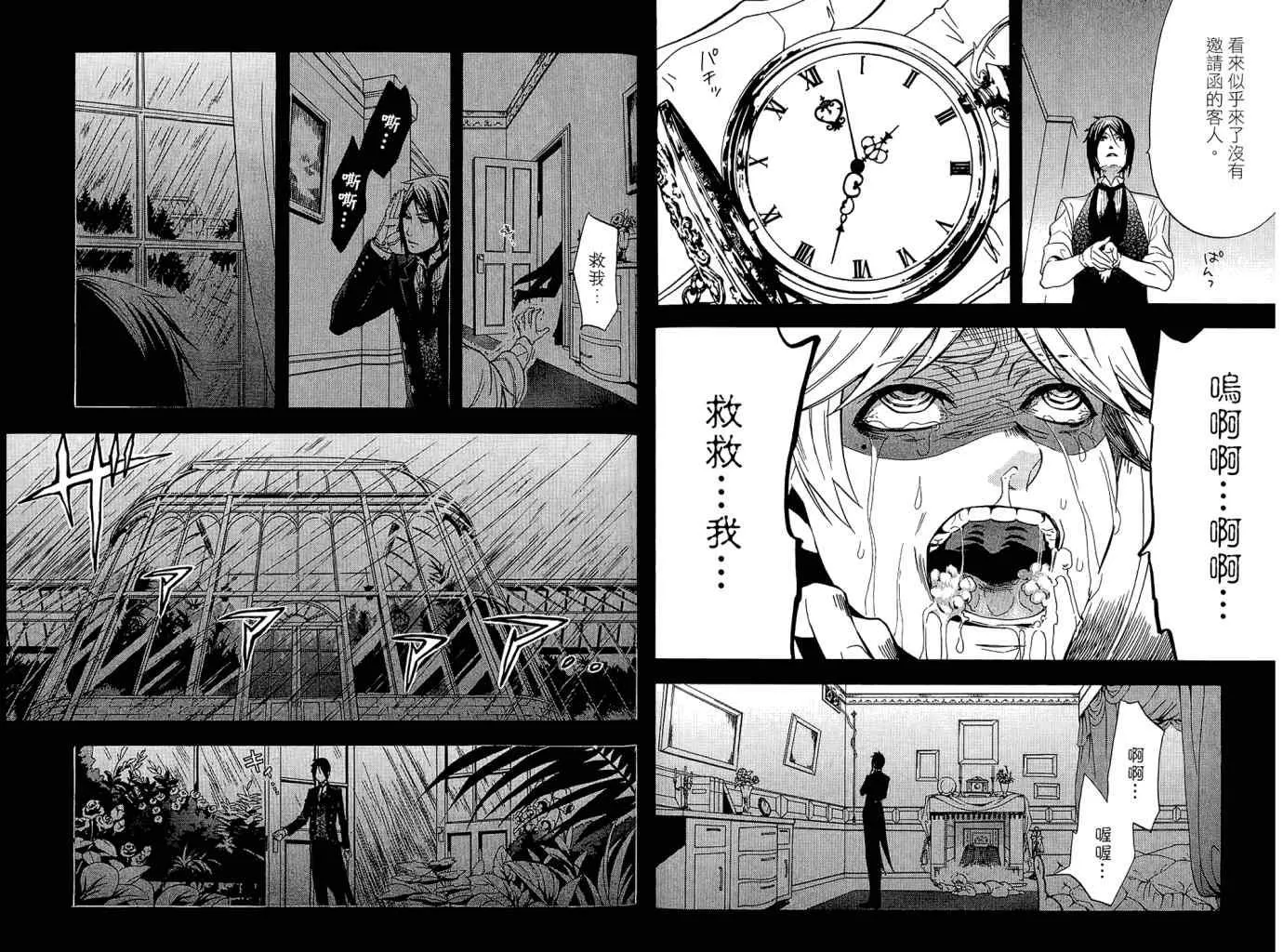 第11卷 第45页