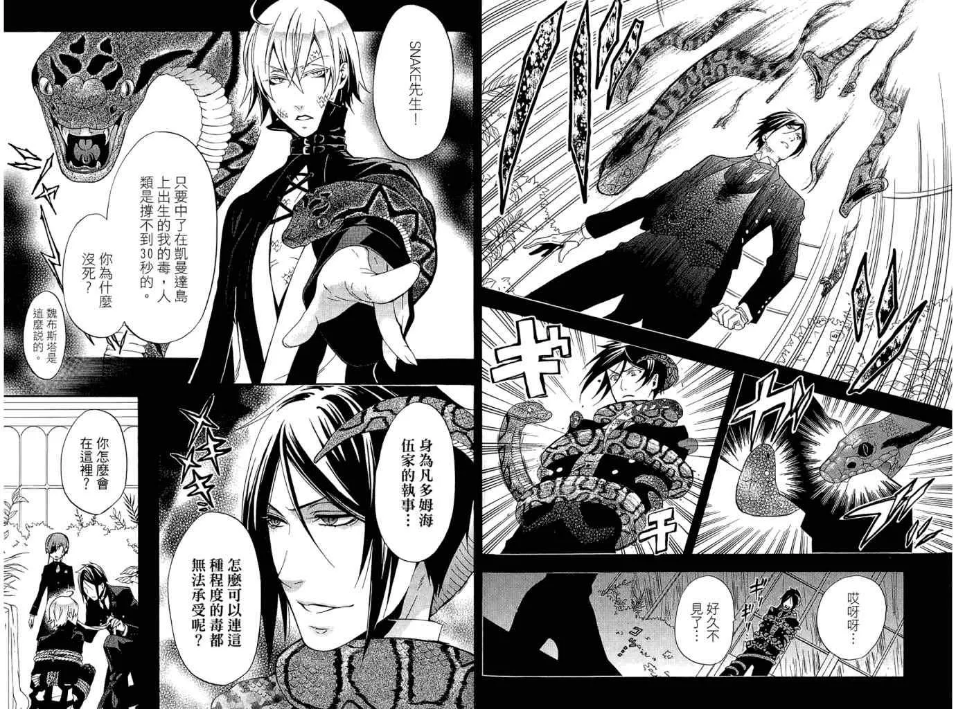 第11卷 第46页