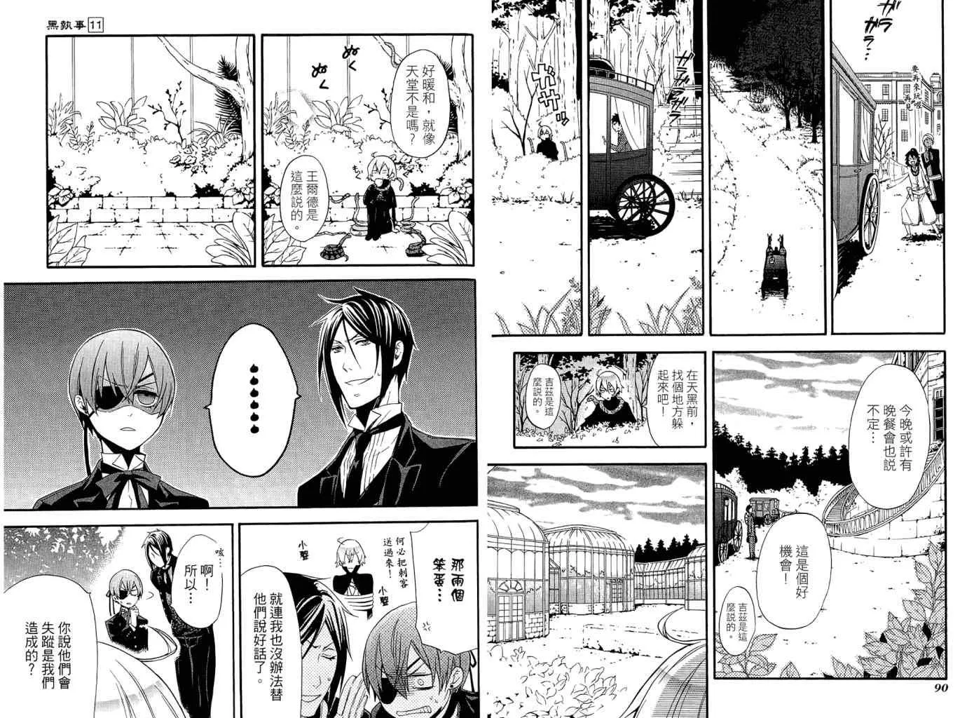 第11卷 第48页