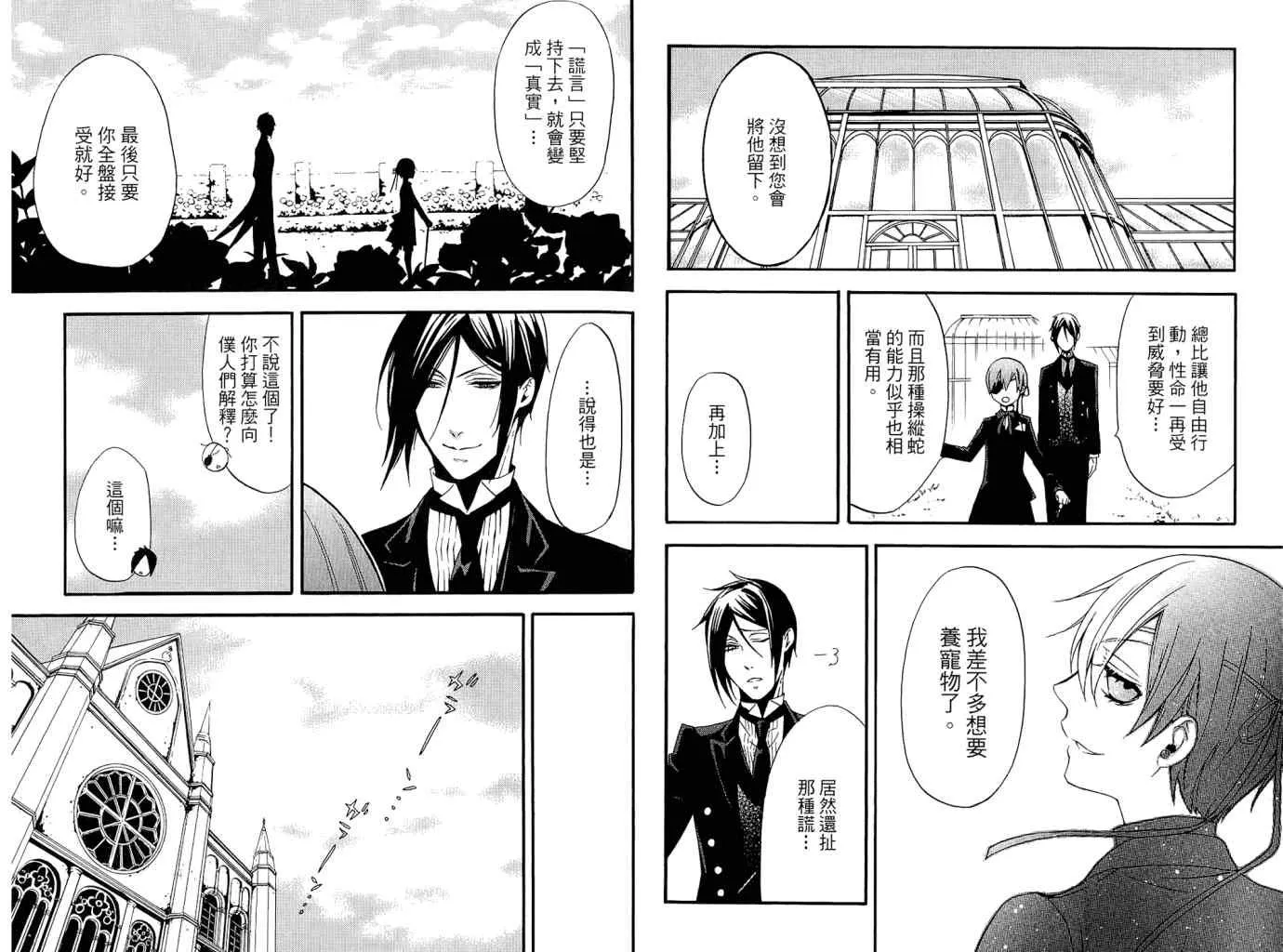 第11卷 第53页