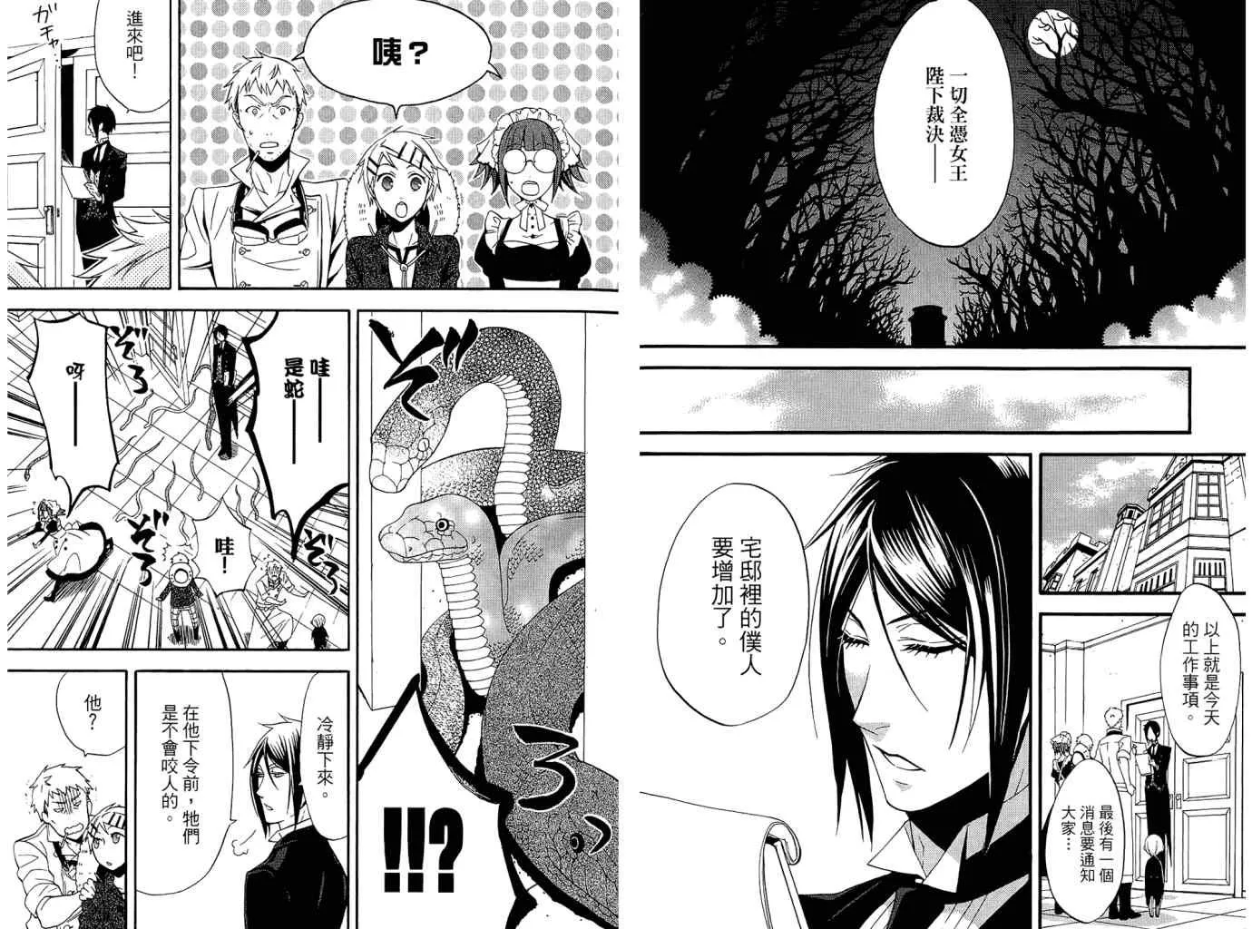第11卷 第61页