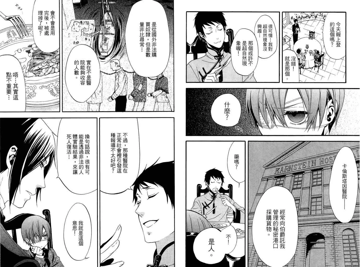 第11卷 第65页