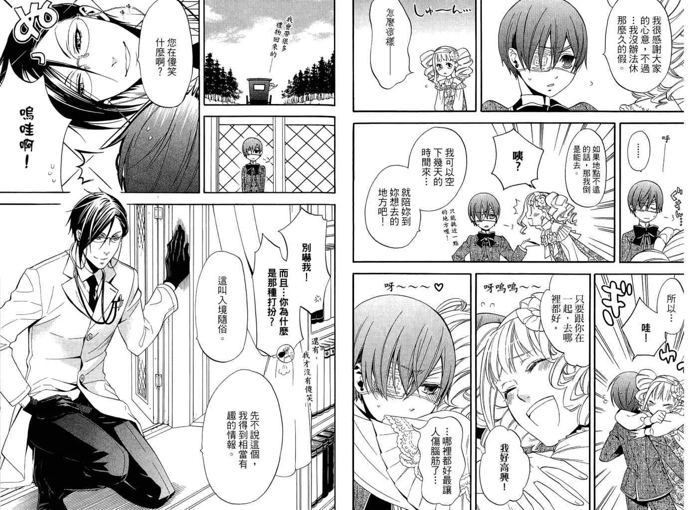 第11卷 第67页