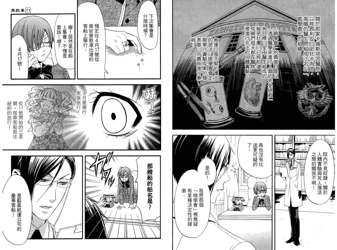 第11卷 第68页