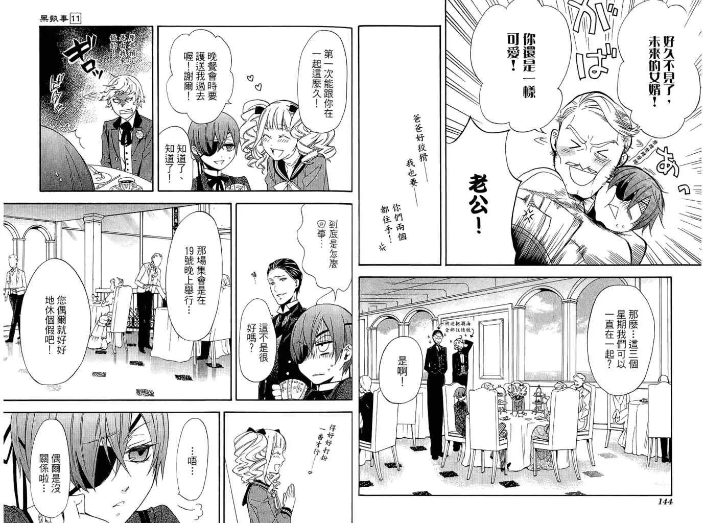 第11卷 第75页