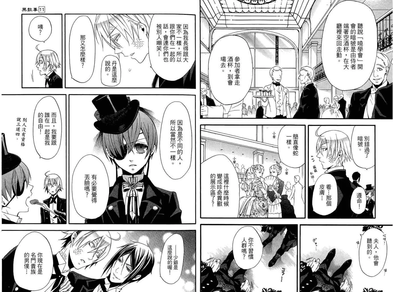 第11卷 第77页