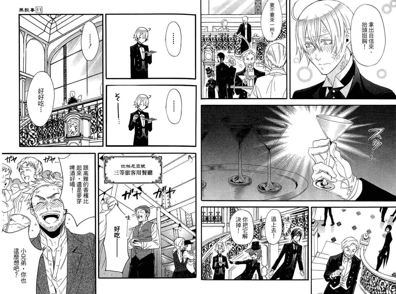 第11卷 第78页