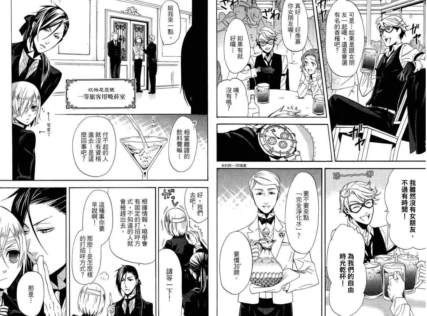 第11卷 第79页