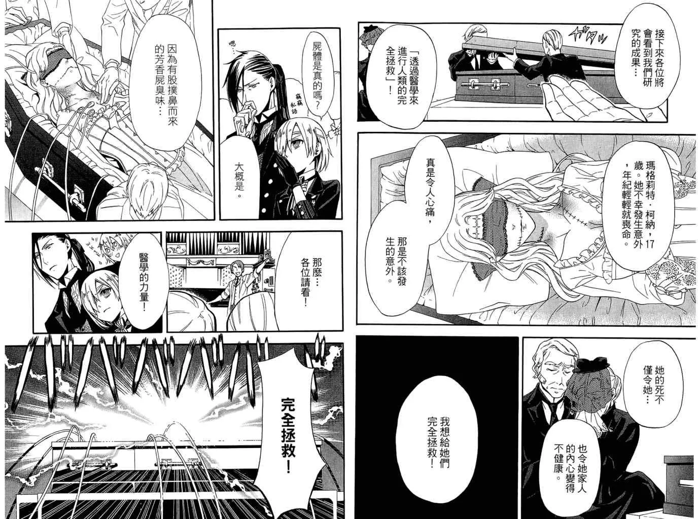 第11卷 第86页