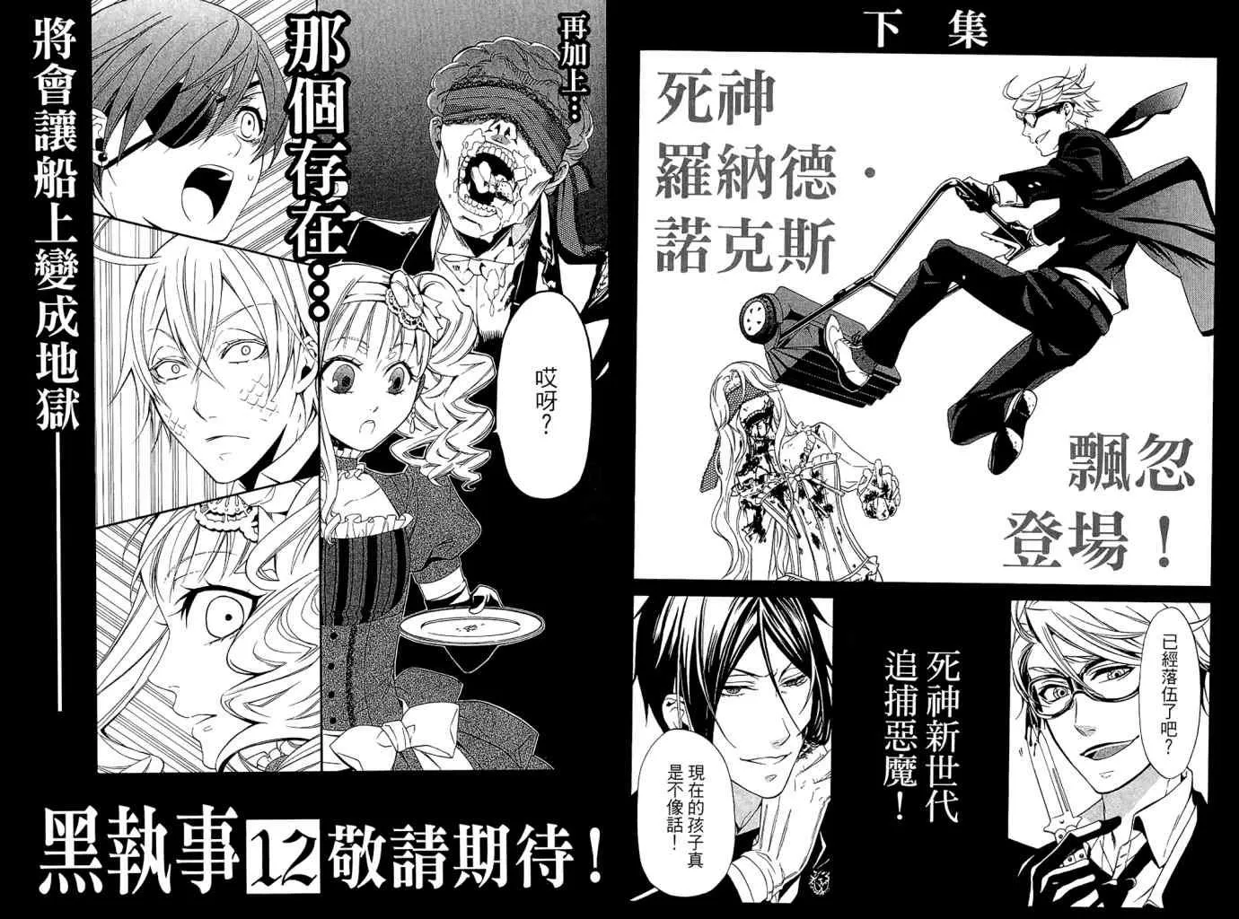 第11卷 第91页