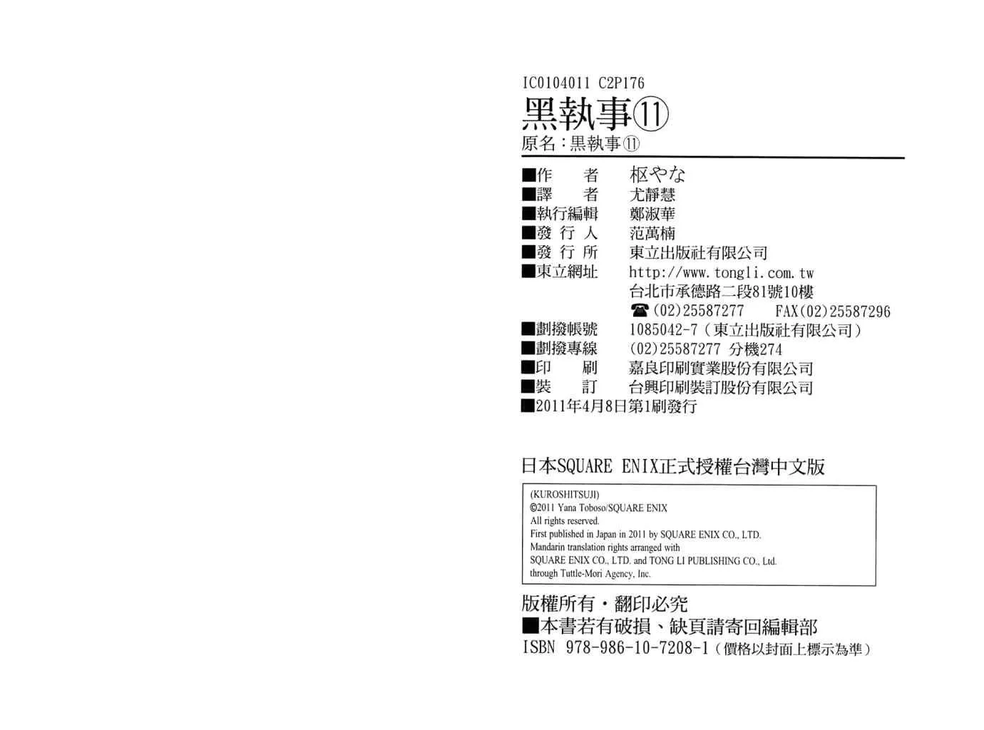 第11卷 第92页
