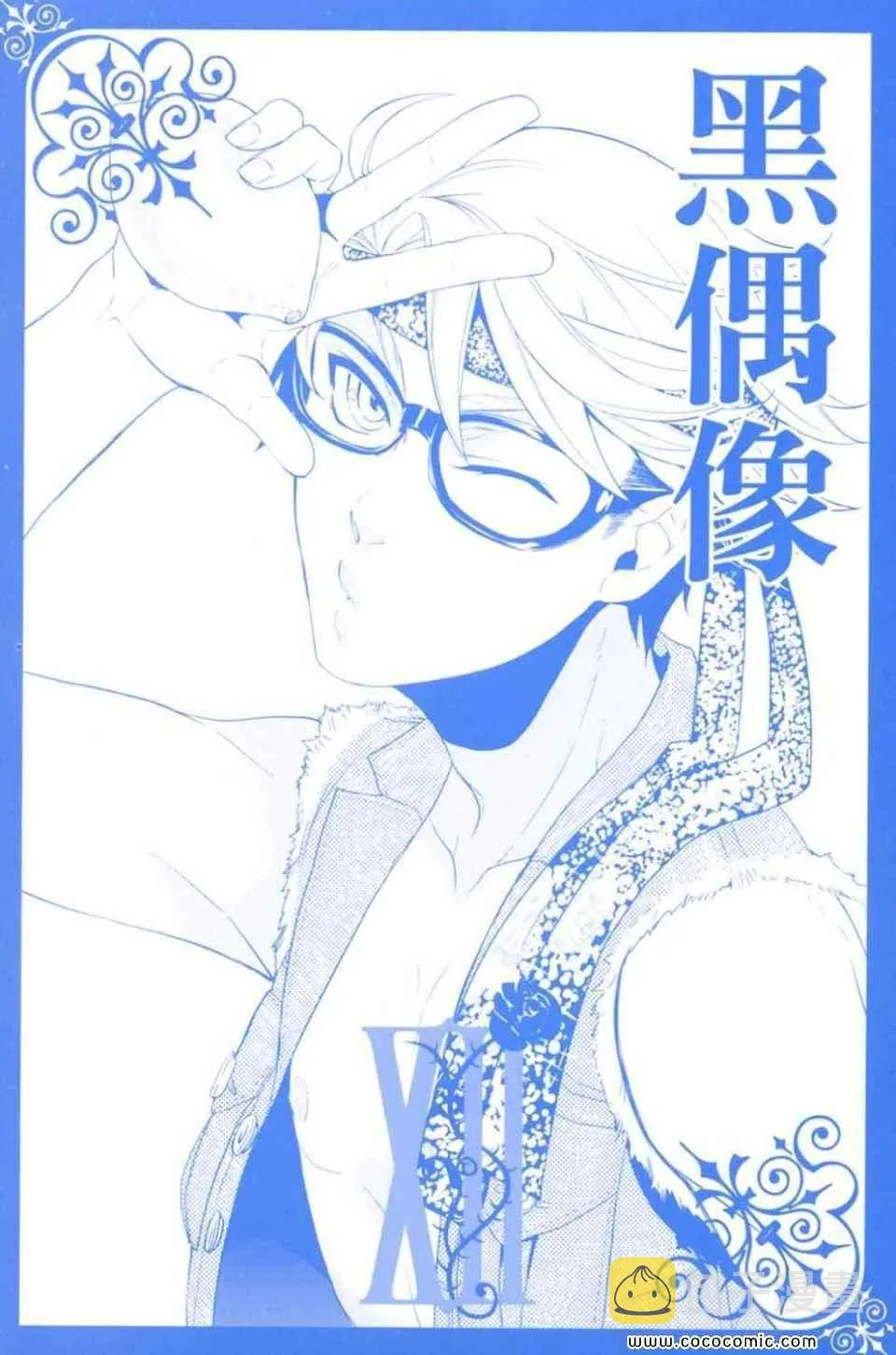 第12卷 第2页