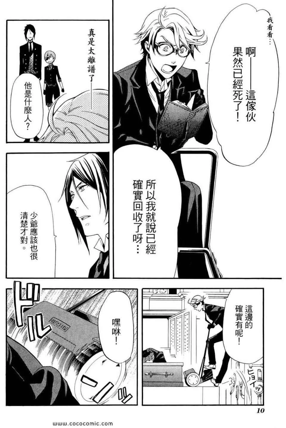 第12卷 第14页