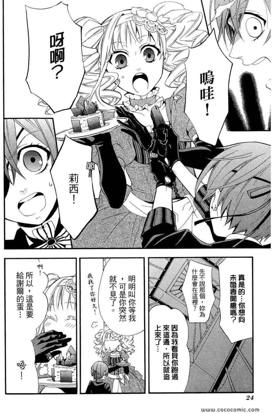 第12卷 第28页
