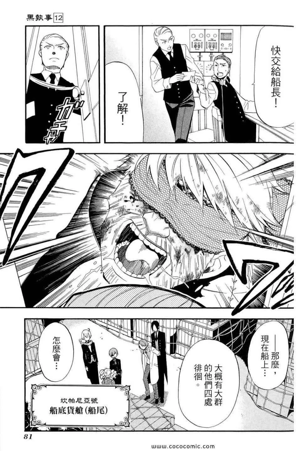 第12卷 第85页