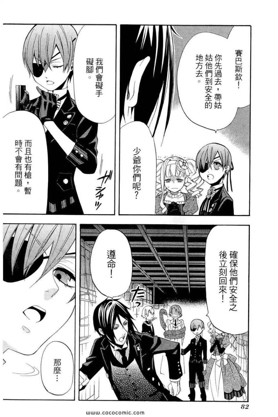第12卷 第86页