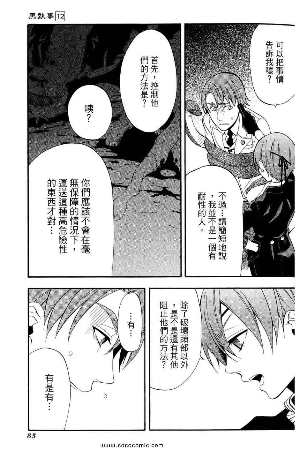 第12卷 第87页