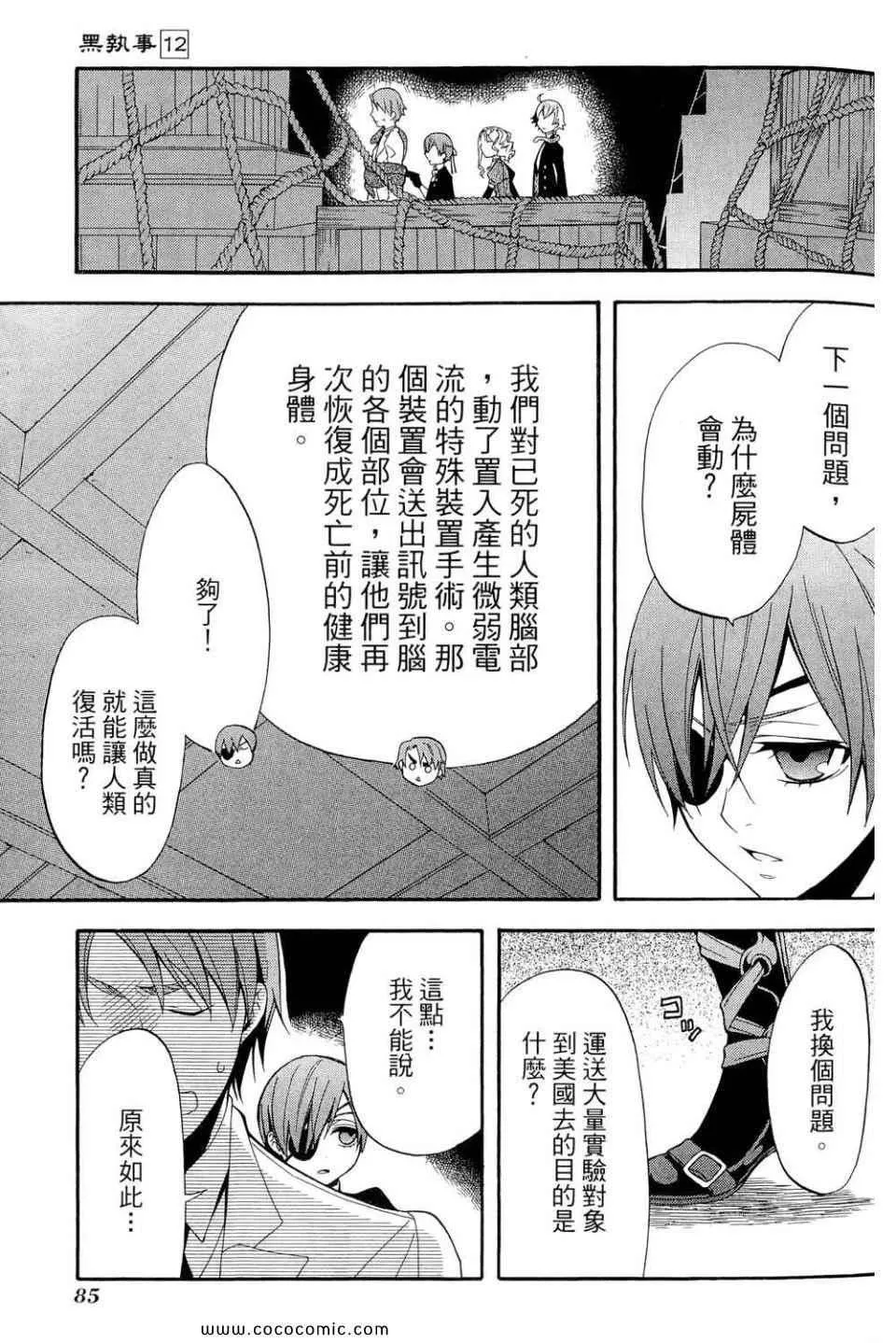 第12卷 第89页