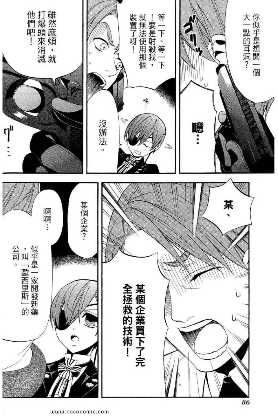 第12卷 第90页