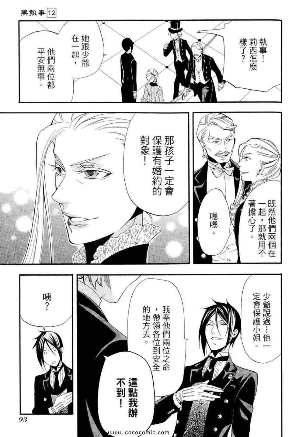第12卷 第97页