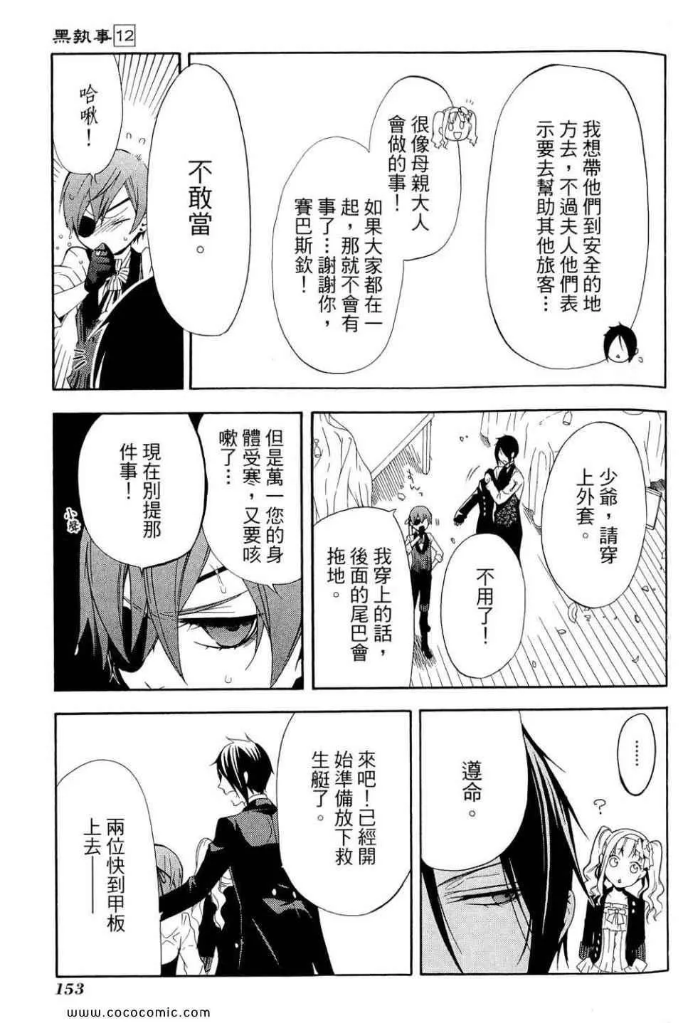 第12卷 第157页