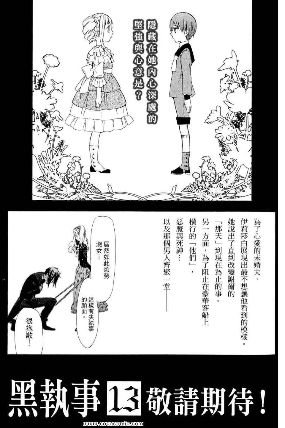 第12卷 第181页