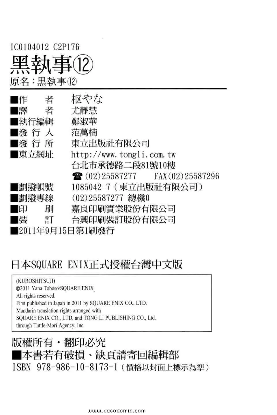 第12卷 第182页