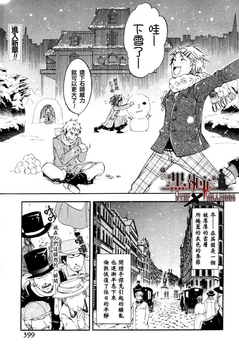 第15话 第3页