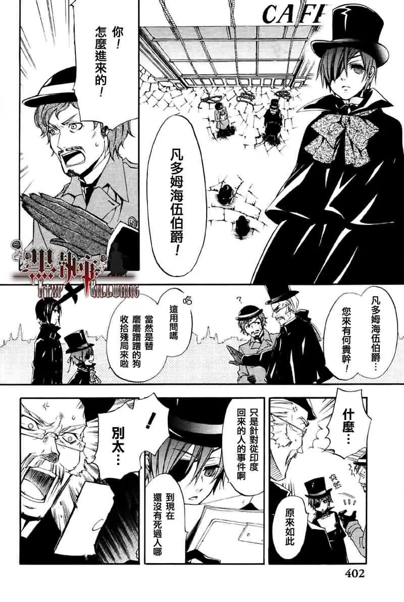 第15话 第6页