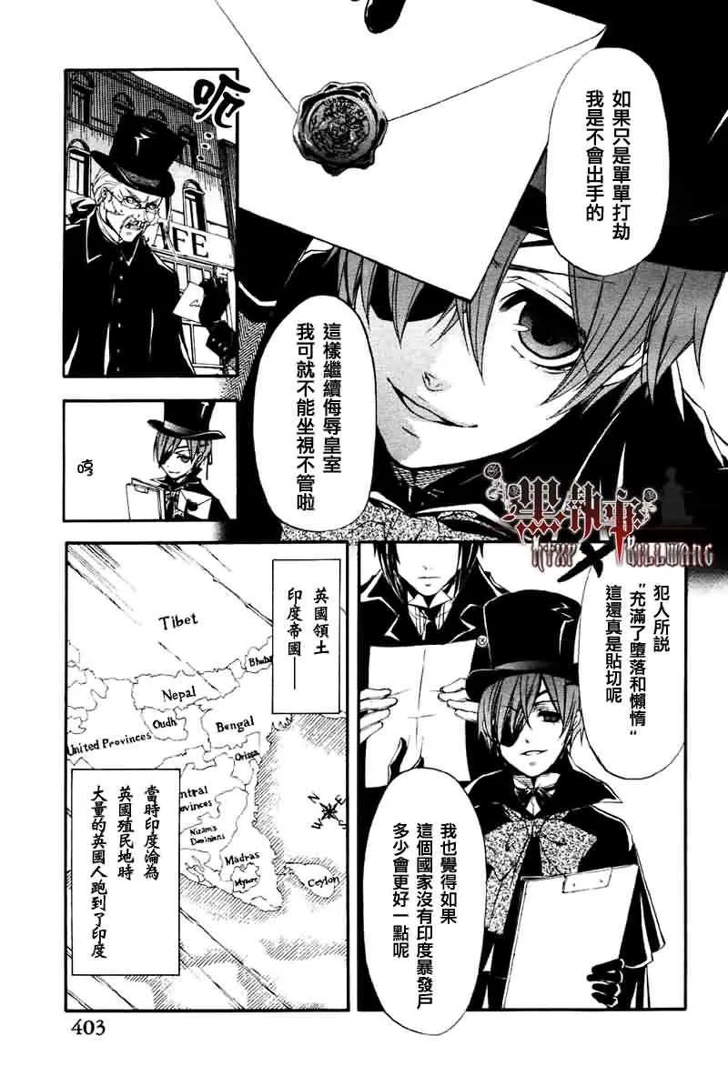 第15话 第7页