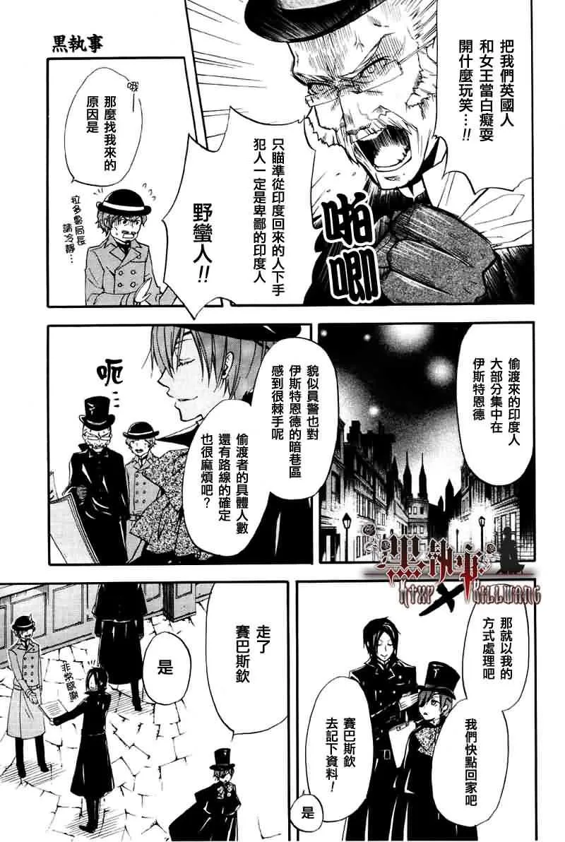 第15话 第9页