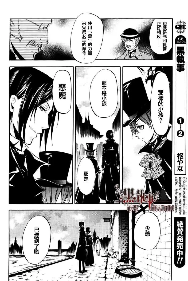 第15话 第12页