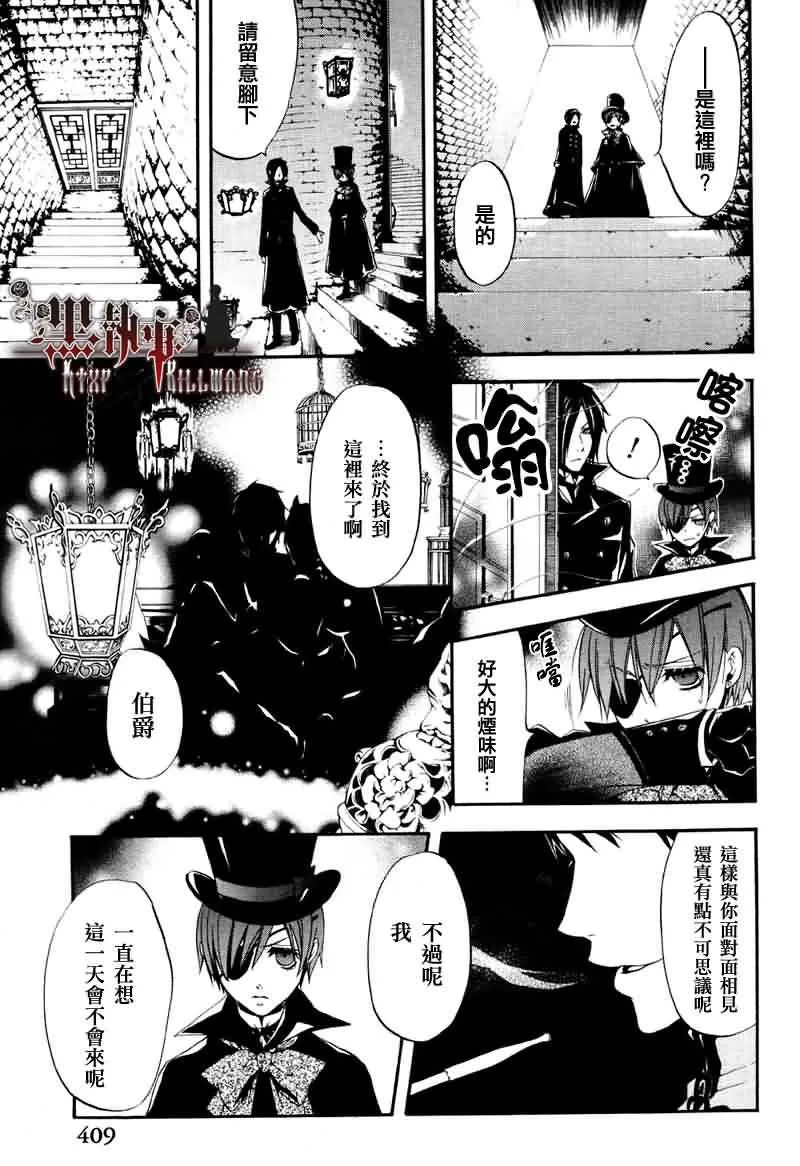 第15话 第13页
