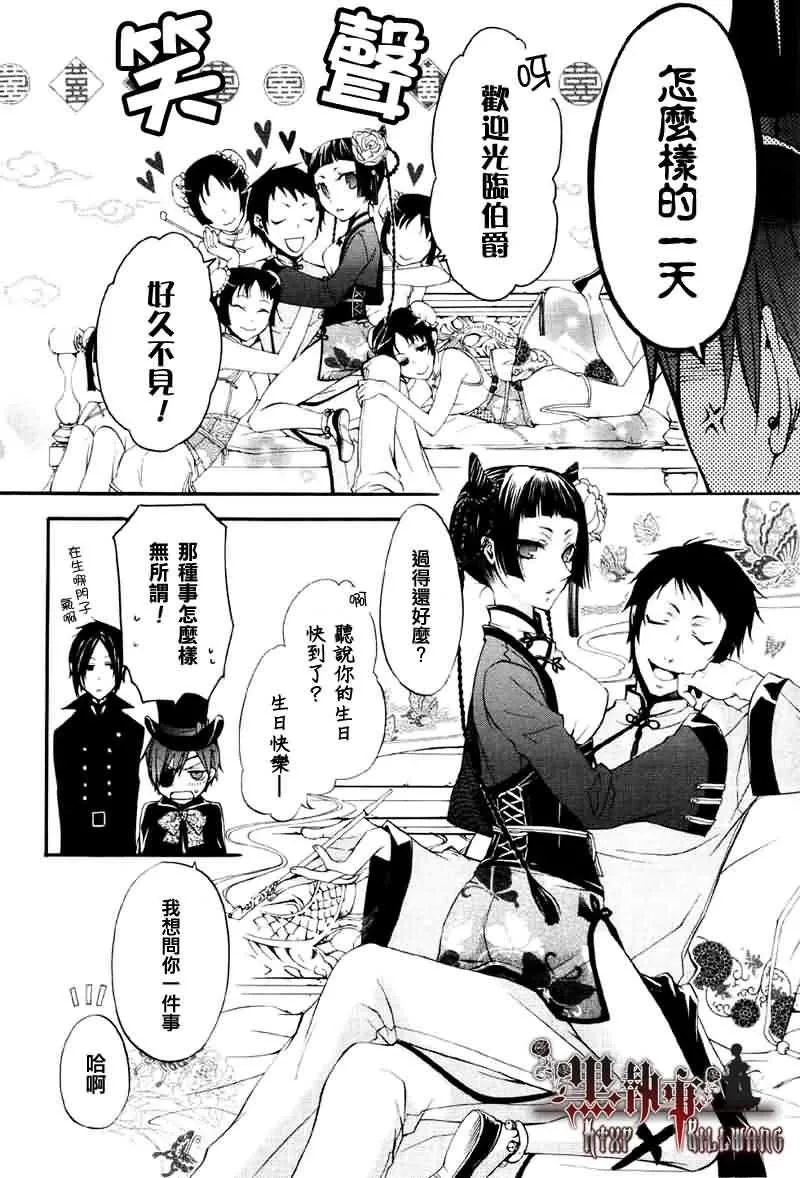 第15话 第14页