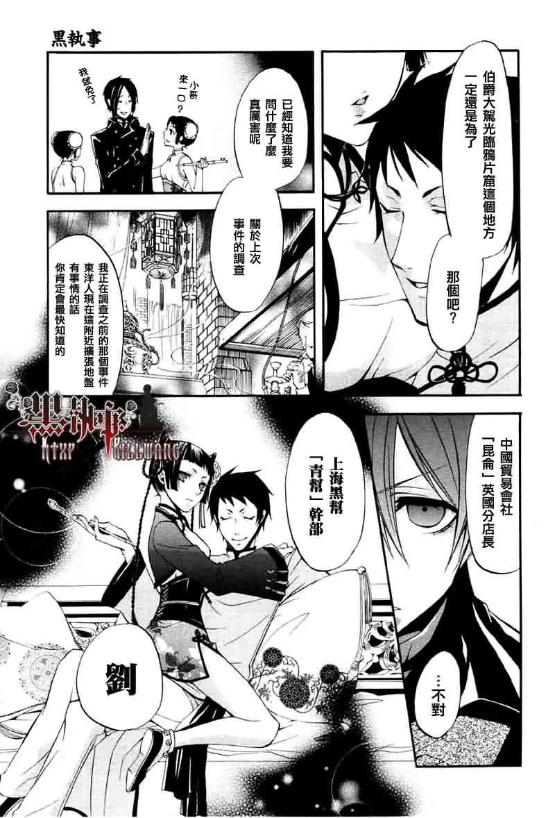 第15话 第15页